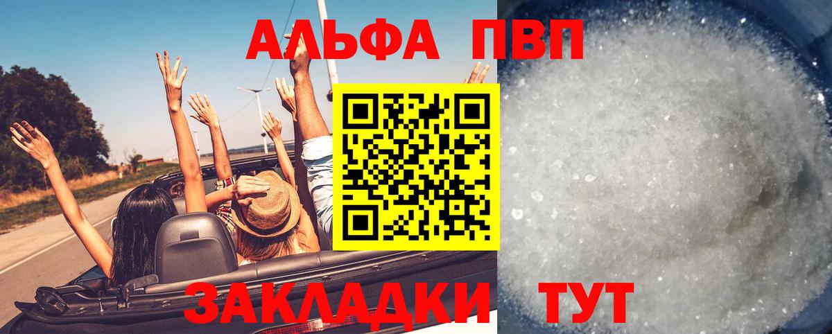 Обнинск  А ПВП СК КРИС  Alfa_PVP мука  Вход с VPN  Alpha-PVP кристаллы 
