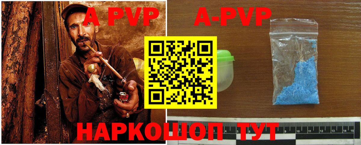 Alpha-PVP СК Обнинск