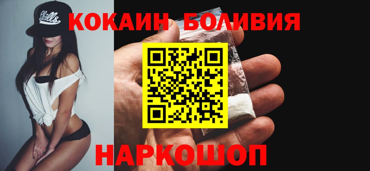 Cocaine FishScale  Cocaine Колумбийский  КОКАИН  Обнинск  Вход с VPN 