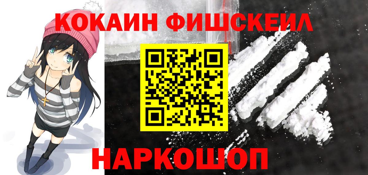 Кокаин 99% Обнинск