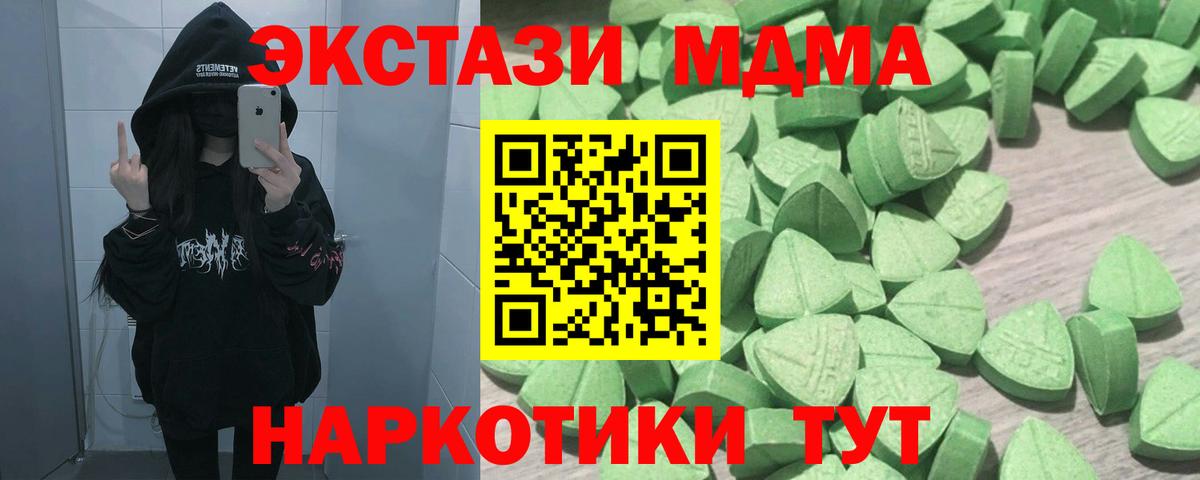 Экстази Дубай  Вход с VPN  ЭКСТАЗИ 280мг  Обнинск 