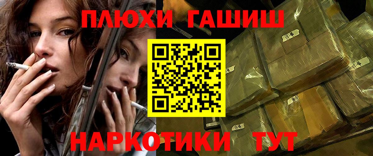 Обнинск  ГАШ VHQ  Вход с VPN  Гашиш VHQ 