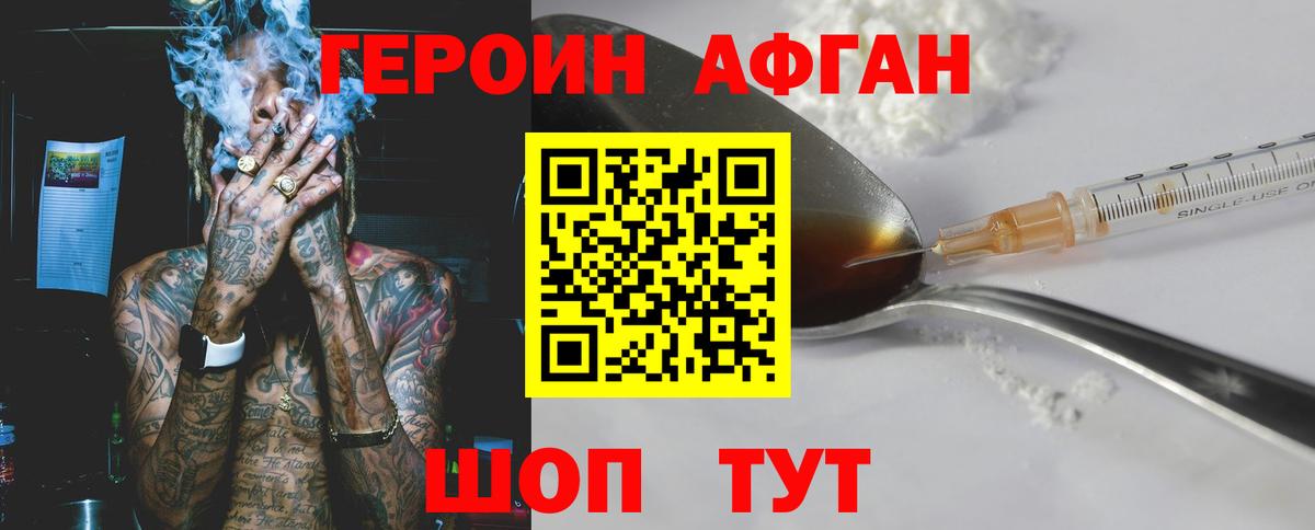 Обнинск  ГЕРОИН хмурый  Вход с VPN 