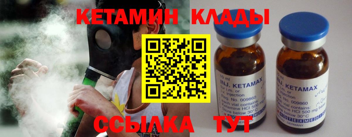 Обнинск  КЕТАМИН ketamine  Вход с VPN  КЕТАМИН VHQ 