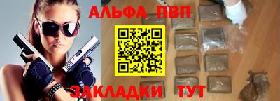 альфа пвп Северобайкальск