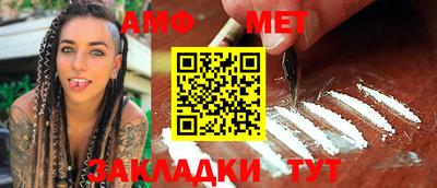 амфетамин Севастополь