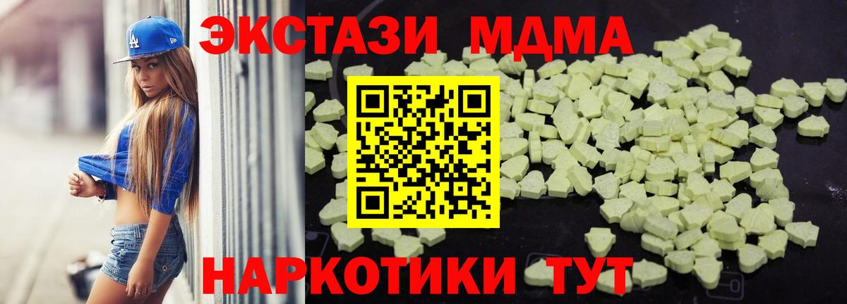 МДМА crystal Обнинск