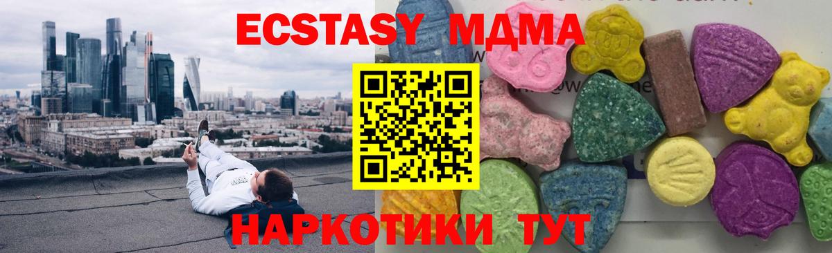 МДМА Molly  Вход с VPN  MDMA молли  Обнинск 