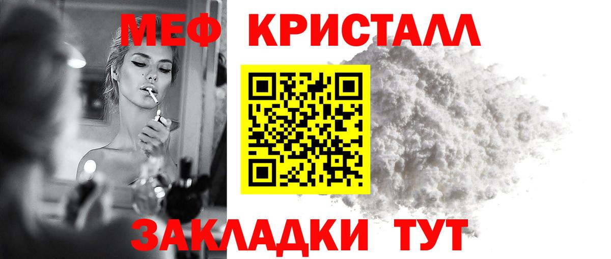 Мефедрон mephedrone  Мефедрон  Обнинск  Вход с VPN  Меф мяу мяу  Мефедрон 