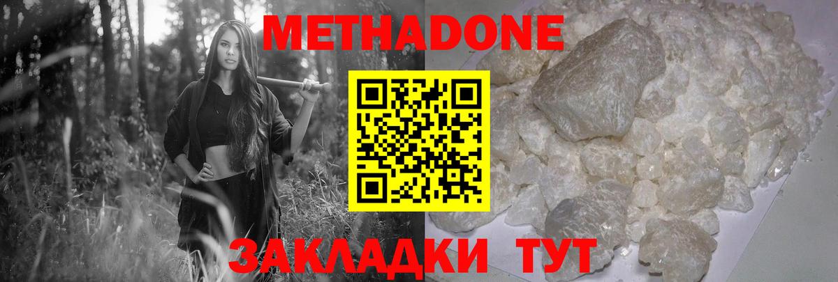 МЕГА ССЫЛКА  Вход с VPN  Обнинск  маркетплейс Telegram  МЕТАДОН мёд 