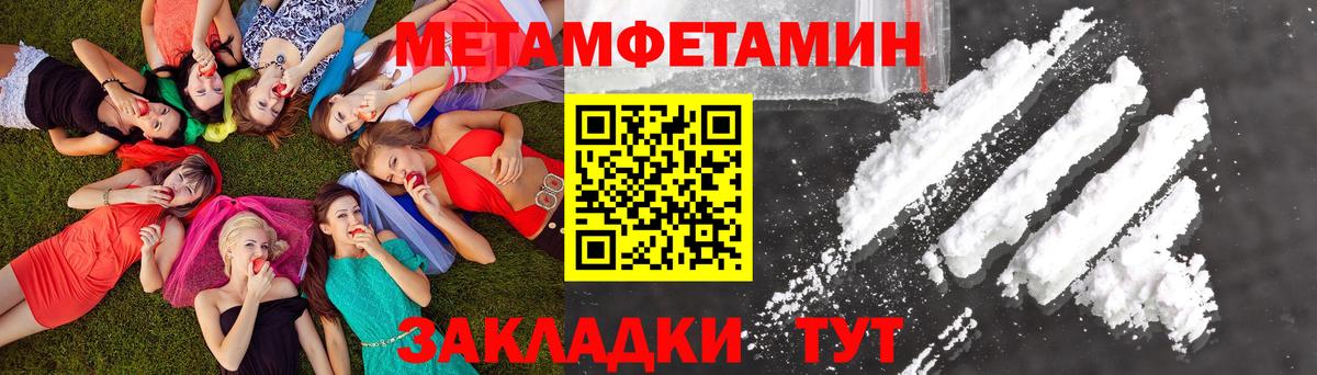 Метамфетамин Methamphetamine Обнинск