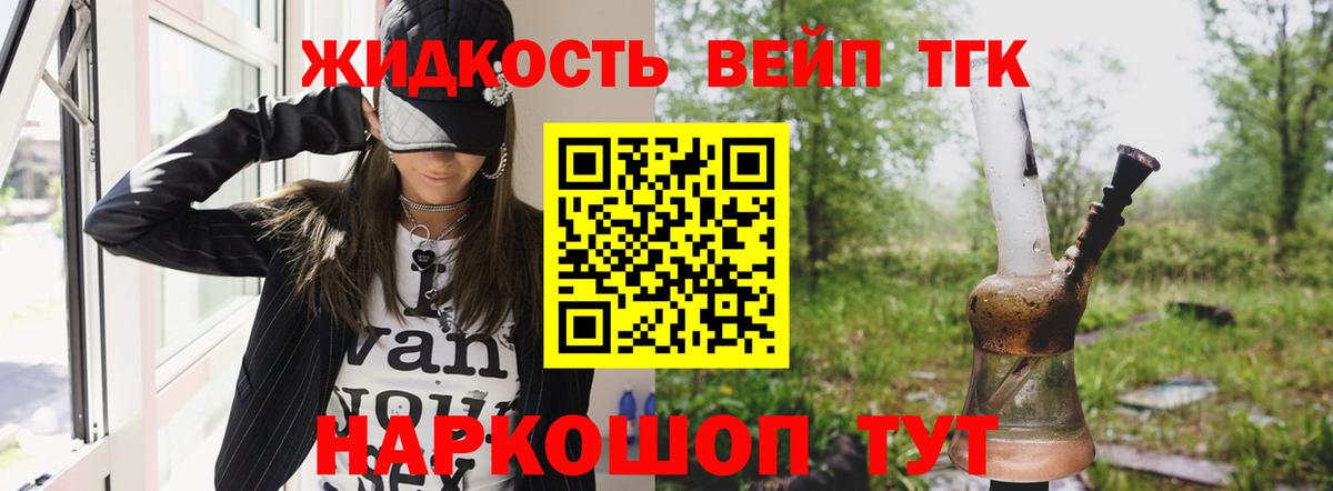 ТГК концентрат Обнинск