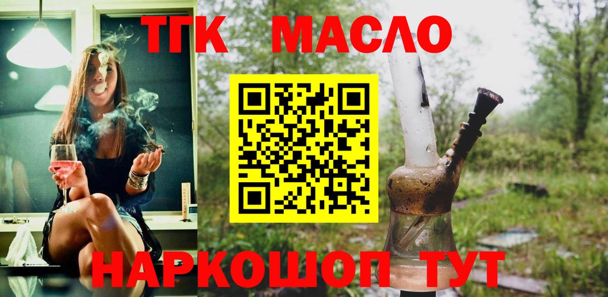 ссылка на мегу зеркало  Дистиллят ТГК THC oil  Вход с VPN  Обнинск 